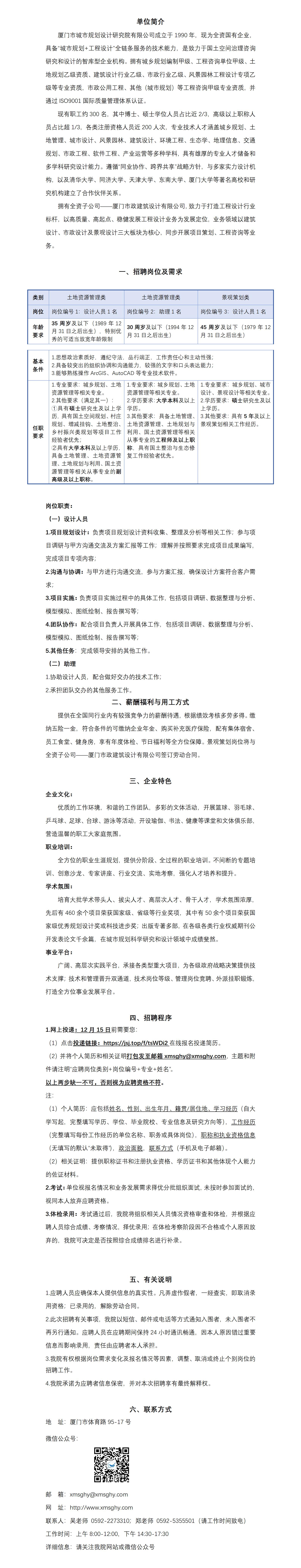 招聘啟事_01.jpg